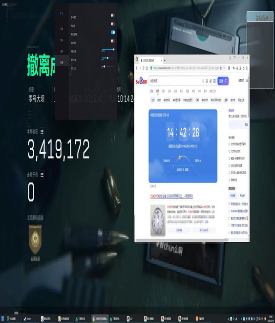 四指辅助器设置三角洲透视自瞄效果