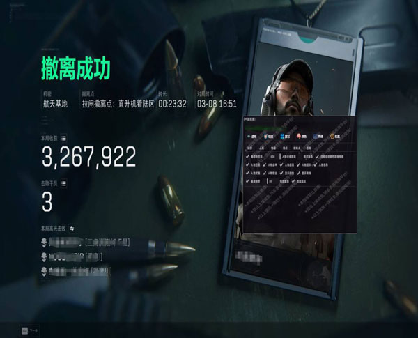 四指辅助器设置三角洲软件效果